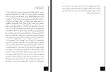 دانلود PDF کتاب نو بینایی محمد رضا زاد هوش 72 صفحه پی دی اف-1