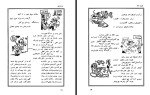 دانلود PDF کتاب هویدا نامه امیر عباس هویدا 106 صفحه پی دی اف-1