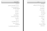 دانلود PDF کتاب وقت طرب محسن بهشتی پور 333 صفحه پی دی اف-1