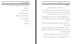 دانلود PDF کتاب وقت طرب محسن بهشتی پور 333 صفحه پی دی اف-1