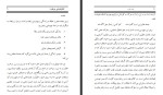 دانلود PDF کتاب وقت طرب محسن بهشتی پور 333 صفحه پی دی اف-1