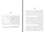 دانلود PDF کتاب پاریس تهران سینمای عباس کیارستمی مازیار اسلامی 184 صفحه پی دی اف-1