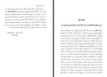 دانلود PDF کتاب پاریس تهران سینمای عباس کیارستمی مازیار اسلامی 184 صفحه پی دی اف-1