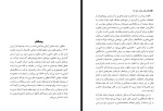 دانلود PDF کتاب چالش های تولید علم گروه پژوهش های فرهنگی و اجتماعی 202 صفحه پی دی اف-1