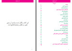 دانلود PDF کتاب کار عاشقانه موسی توماج ایری 110 صفحه پی دی اف-1