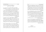 دانلود PDF کتاب ادبیات دوره بیداری و معاصر محمد استعمالی 468 صفحه پی دی اف-1