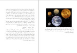 دانلود PDF کتاب از بی نهایت بزرگ تا بی نهایت کوچک علی افضل صمدی 193 صفحه پی دی اف-1