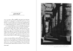 دانلود PDF کتاب اساطیر مصر باجلان فرخی 252 صفحه پی دی اف-1