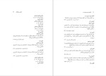 دانلود PDF کتاب اسمان روشن شعر محمد عبد علی657 صفحه پی دی اف-1