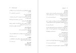 دانلود PDF کتاب اسمان روشن شعر محمد عبد علی657 صفحه پی دی اف-1