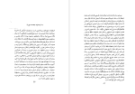 دانلود PDF کتاب اشنایی با شهر تاریخی اصفهان دکتر لطف الله هنرفر 203 صفحه پی دی اف-1