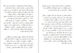 دانلود PDF کتاب اصول جهانی موفقیت پویا شمس اهری 187 صفحه پی دی اف-1