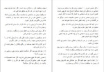دانلود PDF کتاب اصول جهانی موفقیت پویا شمس اهری 187 صفحه پی دی اف-1