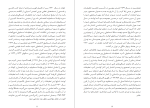 دانلود PDF کتاب ام الکتاب ولادیمر ایوانف 139 صفحه پی دی اف-1