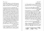 دانلود PDF کتاب انسان و کیهان پرویز قوامی 168 صفحه پی دی اف-1