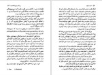 دانلود PDF کتاب انسان و کیهان پرویز قوامی 168 صفحه پی دی اف-1
