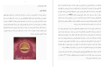 دانلود PDF کتاب بارداری و تغیر وضعیت جنین از هفته سوم تا چهلم نویسندگان چهار فصل 298 صفحه پی دی اف-1