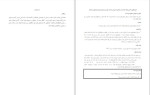 دانلود PDF کتاب باز سازی خود سید فاطمه معزی 61 صفحه پی دی اف-1