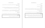 دانلود PDF کتاب باز سازی خود سید فاطمه معزی 61 صفحه پی دی اف-1
