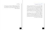 دانلود PDF کتاب بوی خوش ازادی محمد رضا زادهوش 72 صفحه پی دی اف-1
