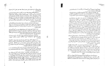 دانلود PDF کتاب بیماریهای مقاربتی محمد حسین مینمیدی نژاد 68 صفحه پی دی اف-1