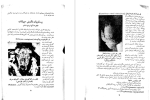 دانلود PDF کتاب بیماریهای مقاربتی محمد حسین مینمیدی نژاد 68 صفحه پی دی اف-1