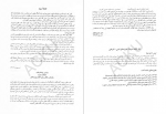 دانلود PDF کتاب تاریخ و زبان در افغانستان نجیب مایل هروی 208 صفحه پی دی اف-1