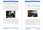 دانلود PDF کتاب ترک آسان سیگار و قلیان مرتضی الهی 45 صفحه پی دی اف-1