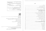 دانلود PDF کتاب تمدن اورارتو حمید خطیب شهیدی 469 صفحه پی دی اف-1