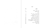 دانلود PDF کتاب تمدن های اولیه هایده معیری 282 صفحه پی دی اف-1