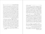 دانلود PDF کتاب جامعه باز و دشمنان ان عزت الله فولادوند 1398 صفحه پی دی اف-1
