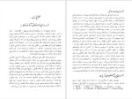 دانلود PDF کتاب جغرافیای تاریخی خراسان ابو القاسم طاهری 234 صفحه پی دی اف-1
