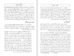 دانلود PDF کتاب جغرافیای تاریخی گیلان مازندران اذربایجان ابو القاسم طاهری 235 صفحه پی دی اف-1