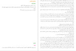 دانلود PDF کتاب جغرافیای حافظ ابرو شهاب الدین عبد الله خوافی جلد اول 140 صفحه پی دی اف-1