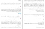 دانلود PDF کتاب جغرافیای حافظ ابرو شهاب الدین عبد الله خوافی جلد اول 140 صفحه پی دی اف-1