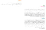 دانلود PDF کتاب جغرافیای حافظ ابرو شهاب الدین عبد الله خوافی جلد دوم 159 صفحه پی دی اف-1