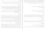 دانلود PDF کتاب جغرافیای حافظ ابرو شهاب الدین عبد الله خوافی جلد دوم 159 صفحه پی دی اف-1