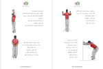 دانلود PDF کتاب خداحافظی با مشکلات اندام در چهار هفته نادر ارجمندپور 82 صفحه پی دی اف-1