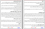 دانلود PDF کتاب کتاب درمانی محمد نظری گندشمین جلد اول 244 صفحه پی دی اف-1
