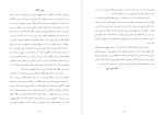 دانلود PDF کتاب دیکتاتوری خدا در ایران دکتر سین عین 273 صفحه پی دی اف-1