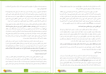 دانلود PDF کتاب راز درمان تمام بیماری های من مسعود علی نژاد 53 صفحه پی دی اف-1