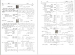 دانلود PDF کتاب راهنمای تمبر های ایران موسسه نوین فرح بخش و پسران 228 صفحه پی دی اف-1