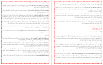 دانلود PDF کتاب راهنمای پزشکی خانواده حسن کریمی یزد 295 صفحه پی دی اف-1