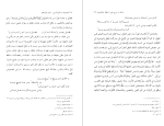 دانلود PDF کتاب مجموعه رسائل فارسی دوازدهم میر اسدالله شوشتری 268 صفحه پی دی اف-1