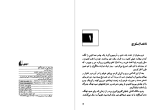دانلود PDF کتاب روحی در جزیره گنج سید فلاشمن 156 صفحه پی دی اف-1