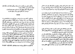 دانلود PDF کتاب روحی در جزیره گنج سید فلاشمن 156 صفحه پی دی اف-1