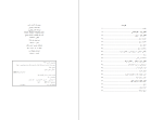 دانلود PDF کتاب روح روان احساس جسم محسن بهشتی پور 500 صفحه پی دی اف-1