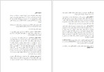 دانلود PDF کتاب زمان بزرگ ترین راز هستی سهیل حاجی بابا 50 صفحه پی دی اف-1