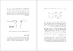 دانلود PDF کتاب زمان بزرگ ترین راز هستی سهیل حاجی بابا 50 صفحه پی دی اف-1