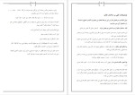 دانلود PDF کتاب ساختار عالم طهمورث کارگر 242 صفحه پی دی اف-1
